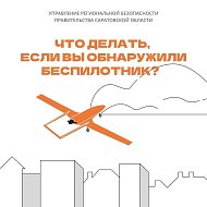  Ответственность за съемку и публикацию БПЛА