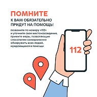 Только без паники!